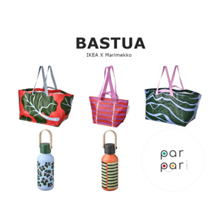 🔹IKEA 🔹 BASTUA บาสตูอา คอลเลคชั่น MARIMEKKO X IKEA🔹อิเกีย🔹