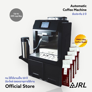 (ผ่อน 0%) JRL Automatic Coffee Machine •One-Touch Cappuccino• เครื่องทำกาแฟ เครื่องชงกาแฟอัตโนมัติ หน้าจอสัมผัส