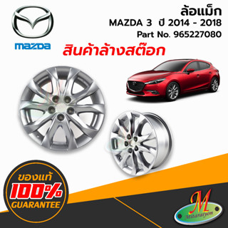 9965227080 ล้อแม็ก MAZDA-314 18x7J