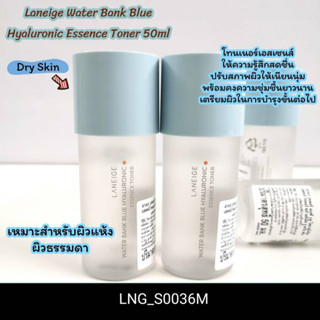 Laneige Water Bank Blue Hyaluronic Essence Toner (dry skin) 50 ml