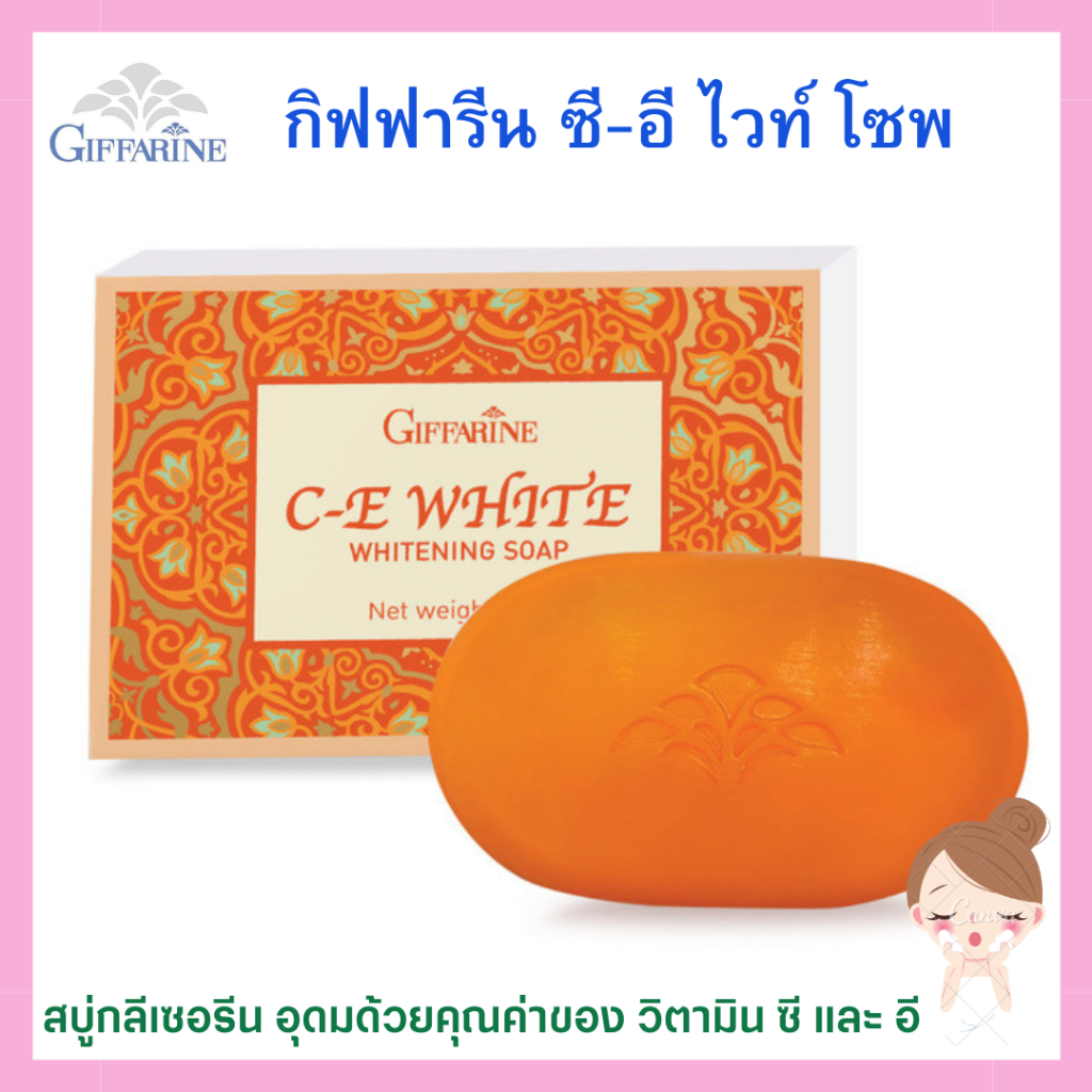 สบู่ กิฟฟารีน ทำความสะอาดผิวหน้าและผิวกาย  วิตามิน ซี และ อี ซี-อี ไวท์ โซพ