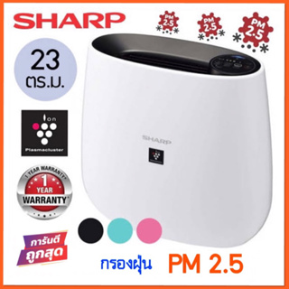 🚚พร้อมส่ง🚚 เครื่องฟอกอากาศ SHARP กรองฝุ่น PM 2.5 ระบบพลาสม่าคลัสเตอร์ รุ่น FP-J30TA-A/B