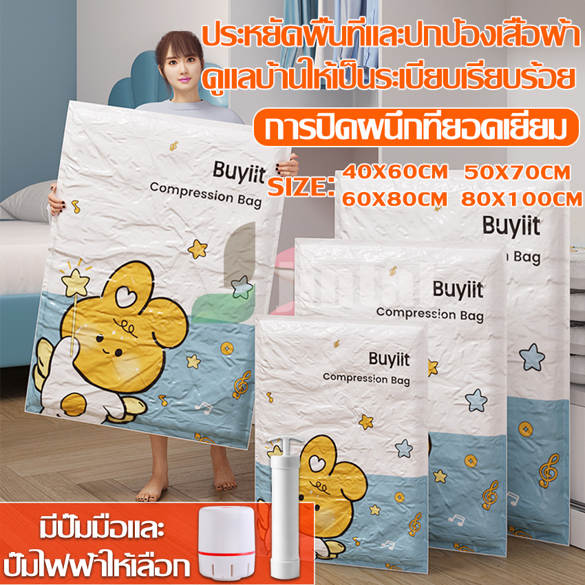 ถุงสูญญากาศ ถุงแพ๊กของเดินทาง ประหยัดพื้นที่ สามารถใช้งานซ้ำ