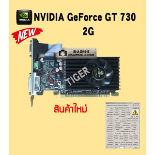 VGA การ์ดจอ NVIDIA  GEFORCE GT 730 4H SL - 2GB DDR3