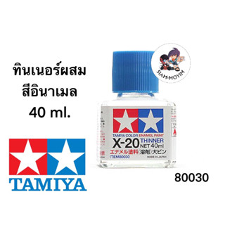 TAMIYA #80030 X-20 Enamel Thinner 40ml.