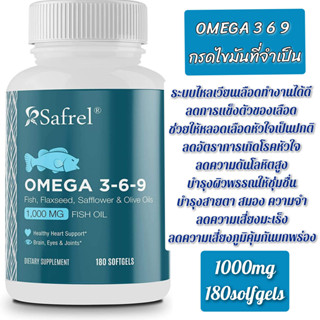 น้ำมันปลาโอเมก้า 3 Omega 180 Soft Gels - 1000 mg Omega-3-6-9, High-Potency Omega-3 Fish OilSupplement with EPA &amp; DHA