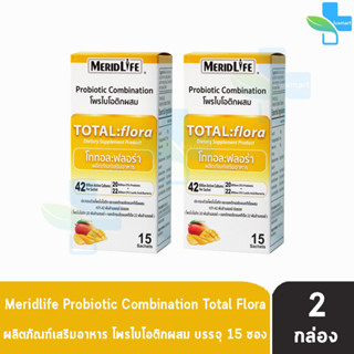Meridlife Probiotic Total:Flora 15 Sac โททอล:ฟลอร่า โพรไบโอติก 15 ซอง [2 กล่อง] สีเหลือง กลิ่นมะม่วง ช่วยปรับสมดุลลำไส้