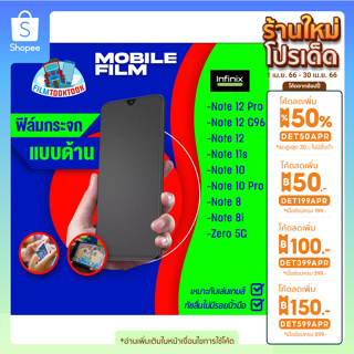 ฟิล์มกระจกเต็มจอแบบด้าน สำหรับรุ่น Infinix Note 12 Pro 5G/ 12 Pro/ Note 12 G96/ 12/ 11s/ Note 10/ 10 Pro/ 8/ 8i/ Zero 5G