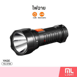 ไฟฉาย LED 0.5W 1ดวง ชาร์จไฟ แบตเตอรี่ 350mAH แสงขาว 54lm ปรับความสว่างได้ 2 ระดับ รุ่น YG-3738