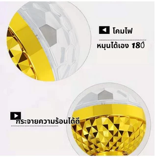 หลอดไฟดิสโก้ E27 Led สําหรับเวทีปาร์ตี้