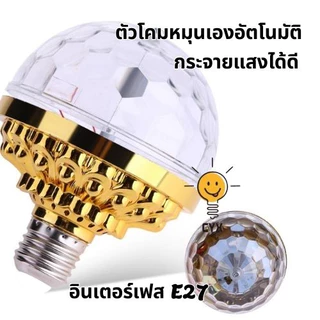 หลอดไฟดิสโก้ E27 Led สําหรับเวทีปาร์ตี้