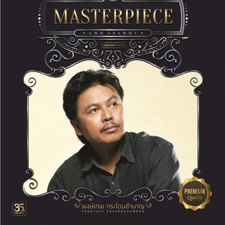 CD Audio คุณภาพสูง เพลงไทย เพื่อชีวิต พงษ์เทพ กระโดนชำนาญ - THE MASTERPIECE (ทำจากไฟล์ FLAC คุณภาพเท่าต้นฉบับ 100%)