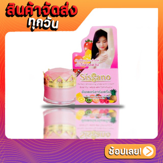 ครีมทารักแร้ ซิซซาโน่ Sissano Prefect Whitening Underarm Cream 15 g. เเพ็คเกจใหม่