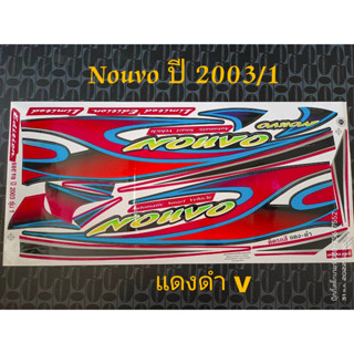 สติ๊กเกอร์   NOUVO นูโว  สีแดง ปี 2003 รุ่น 1