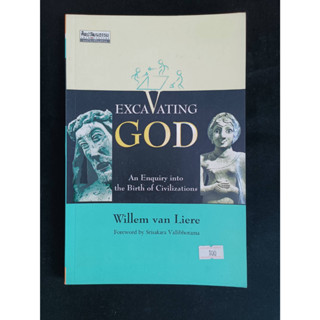 หนังสือมือ2 หน้งสือศิลปะประวัติศาสตร์ภาษาอังกฤษ "Excavating God" สภาพดี ไม่มีรอยเขียน