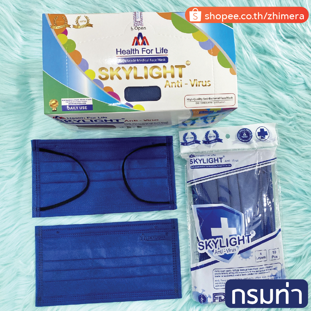 Skylight (กรมท่า) หน้ากากอนามัย 4 ชั้น เกรดโรงพยาบาล ป้องกันฝุ่น PM 2.5 หน้ากากอนามัยทางการแพทย์ Sur