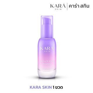 เซรั่มคาร่า karaskin เซรั่มบำรุงผิวหน้า 1 ขวด (30ml.)