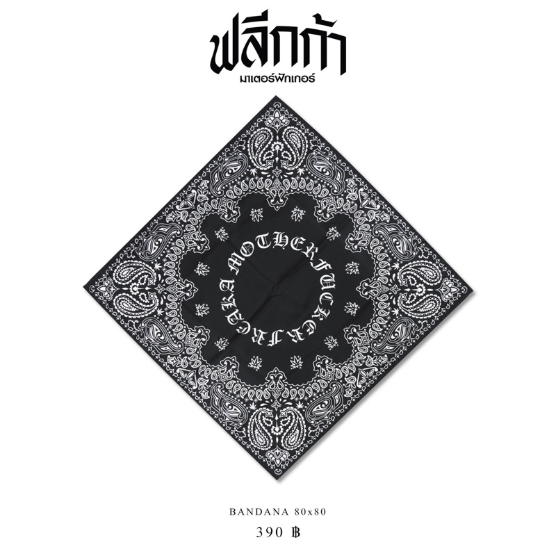 ผ้าเช็ดหน้า Freaka ลาย Bandana มีสองสีดำ/เขียว พร้อมส่ง 1-3 วันทำการ