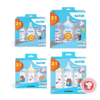 Natur PP ขวดนมคอกว้าง 5oz, 9oz (2 ฟรี 1 ขวด) พร้อมจุกสมาร์ทไบโอมิมิค จุกนมหลายรู *รูจุกวงกลม