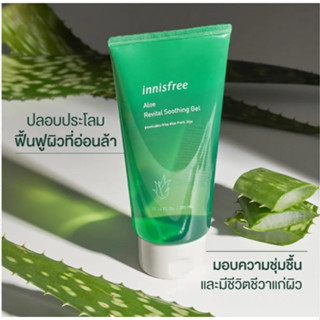 Innisfree Aloe Revital Soothing Gel 300ml เจลบำรุงผิวอเนกประสงค์ อินนิสฟรี