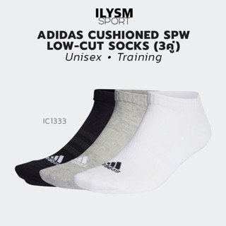 ADIDAS CUSHIONED SPW LOW-CUT SOCKS แพ็ค 3คู่ (IC1333) ถุงเท้า โลว์คัท นุ่ม สบาย ลิขสิทธิ์แท้!!