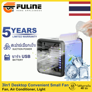 💥รับของภายใน 48H  แอร์เคลื่อนที่  พัดลมไอเย็น USBmini แอร์เคลื่อนที่ Arctic Air Cooler Cooler พัดลมแอร์ พัดลมแอ  เติมน้ำ ก้อนน้ำแข็ง เจลทำความเย็น น้ำมันหอมระเหย  พัดลมไอเย็นแอร์มินิ  Cool