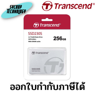 เอสเอสดี Transcend SSD 230S 256GB 2.5 R560MB/s W520 MB/s SATA3 3D TLC Aluminum case ประกันศูนย์ เช็คสินค้าก่อนสั่งซื้อ