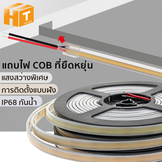 ไฟเส้น LED แถบไฟ ฝังตัวไฟเส้นสายยาว ความหนาแน่นสูง COB ยืดหยุ่น DC12V 24V ตัดได้ เปลี่ยนฟรี 3000K 4000K 6000K  5M