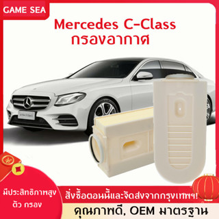 กรองอากาศ Mercedes-Benz C/CLS/E-Class W204,C218,W212 220/250 CDI(ดีเซล) (Euro 5 ลูกใหญ่)（6510940104）