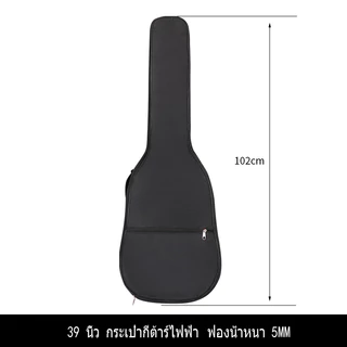 กระเป๋าใส่กีต้าร์ไฟฟ้า สะพายหลังขนาดมาตรฐาน (สีดำ) ฟองน้ำหนา5MM มีหลากหลายสไตล์ พร้อมส่ง 🚚 ส่งเร็ว 🚀
