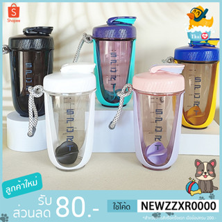 Thai.th แก้วน้ำ แบบพกพา เชคโปรตีน ชงเวย์ ผสมเวย์  590ml Sportcup