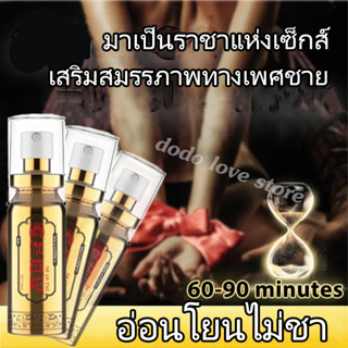 จัดส่งแบบลับ DUAI สเปรย์ชะลอการหลั่ง สเปรย์สำหรับท่านชาย ชะลอการหลั่ง 10ml