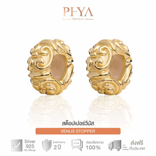 PHYA Venus Stopper (pair)  สต็อปเปอร์เงินแท้วีนัส สีทอง