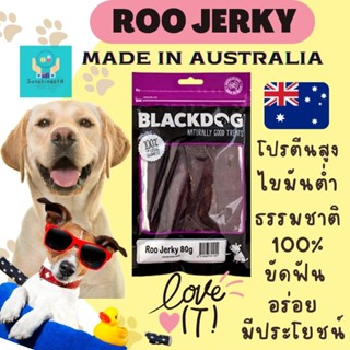 Roo Jerky เนื้อจิงโจ้100% อบเเห้งจากออสเตรเลีย ขนมขัดฟันสุนัข เพื่อสุขภาพ Exp.07/2024