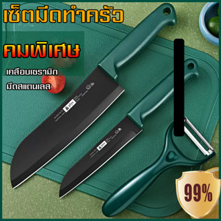 ชุดมีดสแตนเลส 5 ชิ้น ชุดมีดเชฟ มีดทำครัว​  มีดหั่น มีดสับ มีดแล่ปลา มีดแล่เนื้อ มีดสไตล์ญี่ปุ่น มีดปลอกผลไม้ ปังตอ