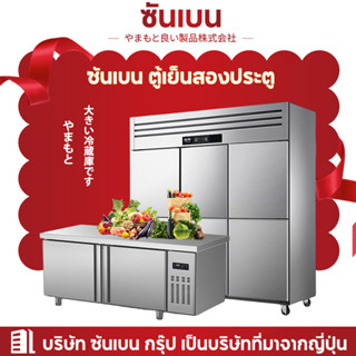 ตู้แช่แข็ง ตู้เย็นสองประตู ตู้เย็นเชิงพาณิชย์ความจุขนาดใหญ่ ประกันความสด Freezer double door refrigerator Large capacity