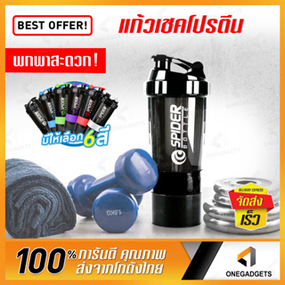 แก้วเชคโปรตีน 500 ml กระบอกเชค เขย่าเวย์ โปรตีน Shaker Bottle Whey Protein