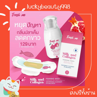 {ส่งฟรีทั้งร้าน🌼}  Fresh me หอยหวาน น้ำยาล้างจิมิ ฝาปั้ม ขวดใหญ่ 50ml. ทั้งล้างและช่วยบำรุงในหนึ่งเดียว หอยไม่คาว