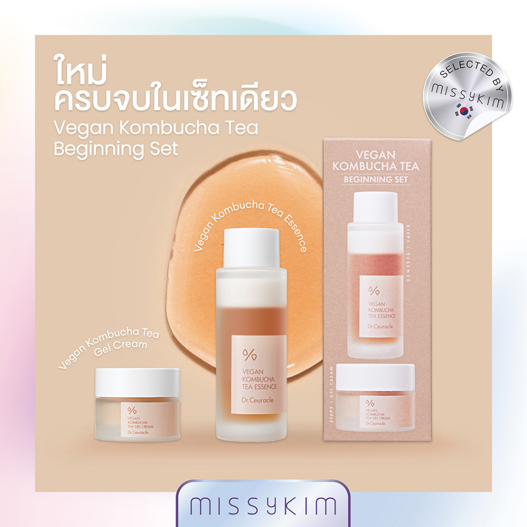 Dr.ceuracle Vegan Kombucha Tea Beginning Set (วีแกนคอมบูชะที บิกินนิ่ง เซ็ท) Tea Essence 50ml. + Tea