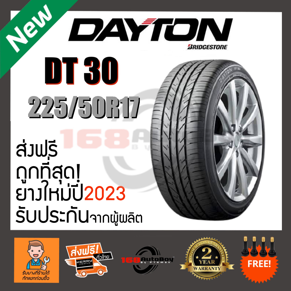 [ส่งฟรี] ยางรถยนต์ DAYTON DT30 225/50R17 1เส้นกับราคาสุดคุ้ม พร้อมแถมจุ๊บแกนทองเหลือฟรี