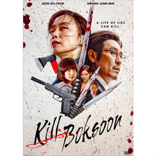 DVD หนังใหม่ หนังดีวีดี เสียงไทยมาสเตอร์ Kill Boksoon คิลบกซุน