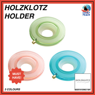 HOLZKLOTZ Holder ฐานรองดริปเปอร์สีสันสดใส สินค้าของแท้จากเกาหลี