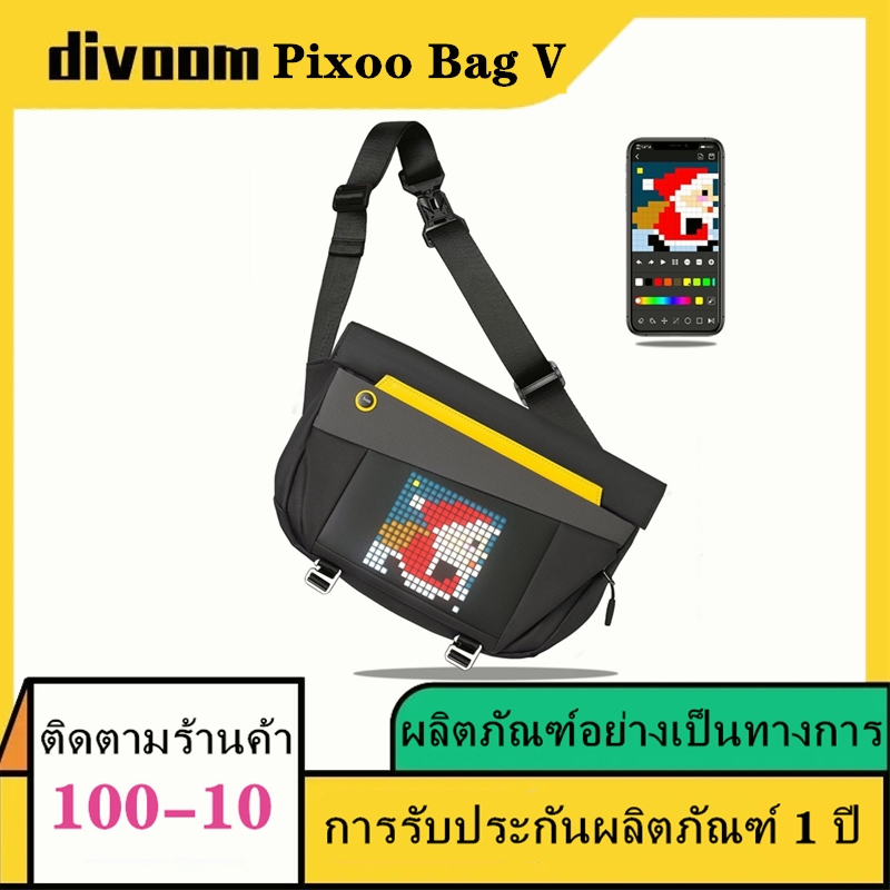 [ใหม่ พร้อมส่ง] Outdoorslove Divoom Pixoo กระเป๋าสะพายข้าง V สร้างรูปง่ายผ่าน APP Slingbag กระเป๋าคาดอก ประกันศูนย์ไทย