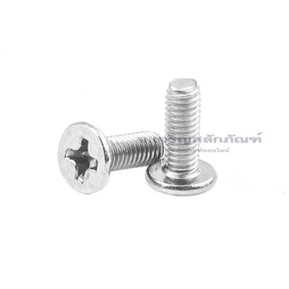 น็อตหัวแบนแบบบางหัวแฉกสแตนเลส ขนาด M3 M4 M5 M6 (แพ็คละ 1 ตัว) Stainless Steel Thin-Phillips Head Screw