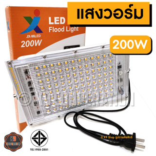 LED Spotlight สปอตไลท์ LED 200W 220W 250W 350W ติดในอาคาร(ใช้ไฟบ้าน 220)