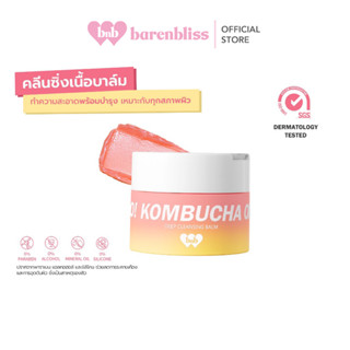 bnb barenbliss K.O! Kombucha Omega Deep Cleansing Balm แบร์แอนด์บลิซ เค.โอ! คอมบูชะ โอเมก้า ดีพ คลี