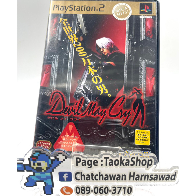 Devil May Cry ( Ps2 )