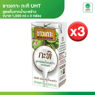 Chao Koh กะทิผสมน้ำมะพร้าวUHT 1000 ml. x 3 กล่อง