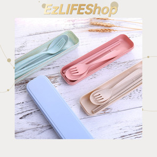 EzLIFEชุดช้อนส้อม+ตะเกียบ พร้อมกล่อง ใส่ขนาดพกพา แบบพกพา มี 4 สีให้เลือก เครื่องใช้บนโต๊ะอาหารจากฟางข้าวสาลี ปลอดภัยและเป็นมิตรต่อสิ่งแวดล้อม ดีต่อสุขภาพและถูกสุขอนามัย