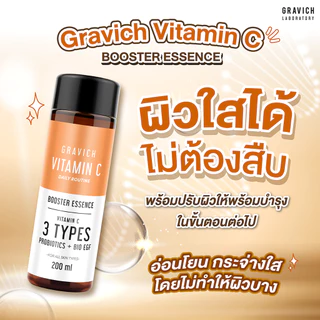 กราวิช เจลล้างหน้า เอสเซ้นส์ เซรั่ม ครีม Gravich Triple Vitamin C Booster Cleanser/ Serum/ Cream/ Essence 30/ 50/ 200ml.